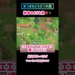 あつ森！島紹介本編は関連動画をクリックしてね♪ #あつまれどうぶつの森 #あつ森 #ゲーム実況 #島訪問
