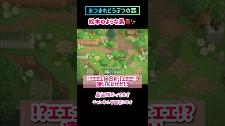 あつ森！島紹介本編は関連動画をクリックしてね♪ #あつまれどうぶつの森 #あつ森 #ゲーム実況 #島訪問