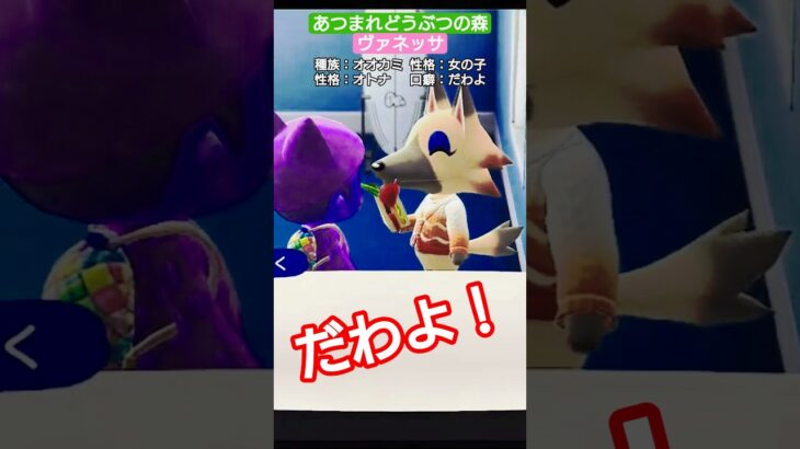 【#あつ森 】ヴァネッサ【#あつまれどうぶつの森 】