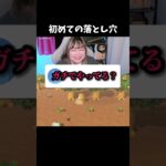 落とし穴初心者すぎるｗ【あつ森】