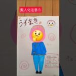 あつ森の中でうずまきちゃんが一番好き🩷 #チャンネル登録お願いします #あつ森 #擬人化