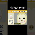 あつ森のレイジを作ってみた【トモダチコレクションわくわく生活】