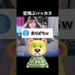 うちのバッカス走りすぎ！？【あつ森】
