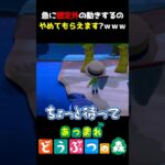 【あつ森】想定外の動きするのやめてもらっていいですか?ｗｗｗ