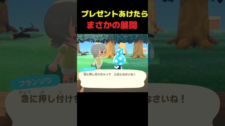 【あつ森あるある】住民からのプレゼント、嬉しかったのに…😂🎁