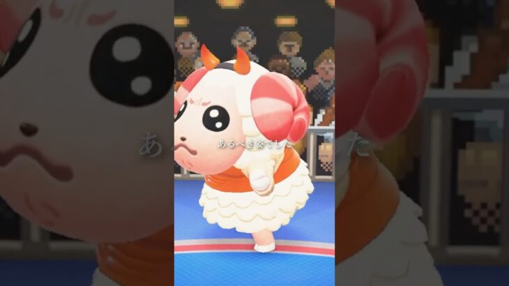 鍛え上げた羊・・・？