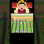 うさぎはぴょんぴょん、住民は地獄🐰🕳️😂#あつ森 #落とし穴レース
