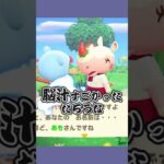 キャラデザが最高！！！ #あつ森  #あつまれどうぶつの森  #女性ゲーム実況