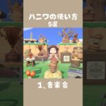 みんなの推しハニワ教えて〜#あつ森 #あつまれどうぶつの森 #はにわ