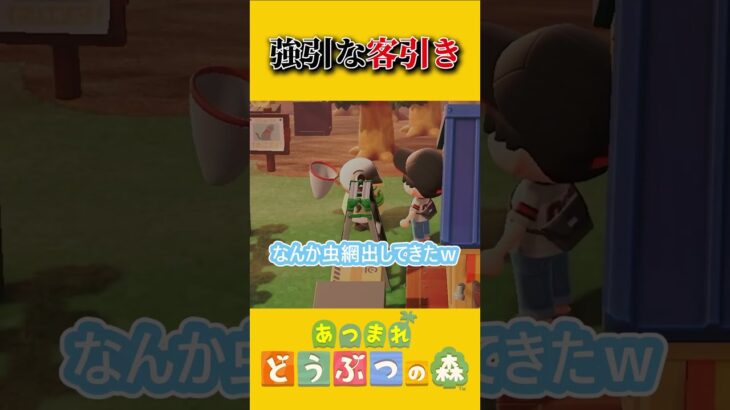 たぬき商店の存在を知らないカマボコちゃん【あつ森】