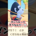 【#あつ森 】推しとの会話が完全に同棲カップルのソレだった件‪‪❤️‍🔥🦍#あつまれどうぶつの森 #どうぶつの森