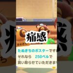 【あつ森】たぬきちのポスター売ってみたら‥？ #あつ森 #あつまれどうぶつの森 #ゲーム実況