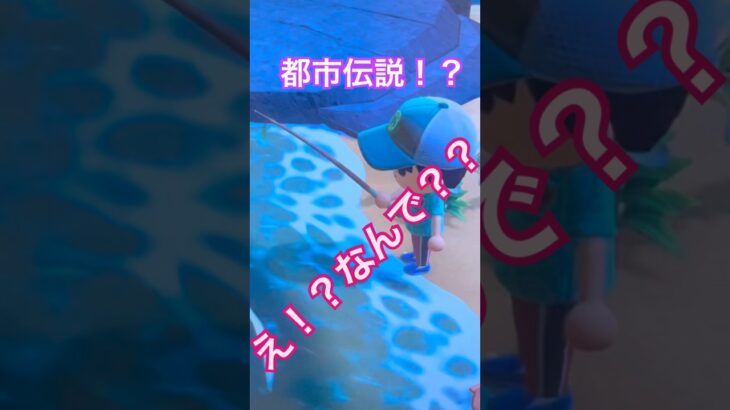 【あつ森】都市伝説！？女の子がっ！ #あつ森 #あつまれどうぶつの森 #都市伝説