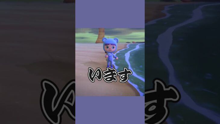 シーラカンスの虜 #あつ森  #あつまれどうぶつの森  #女性ゲーム実況