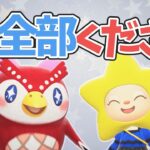 【あつ森終われません】フーコのレシピを全部集めるぞ【ゆっくり実況】