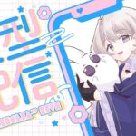 【あつ森】朝はゆっくりデイリーでしょ🐰【雑談】