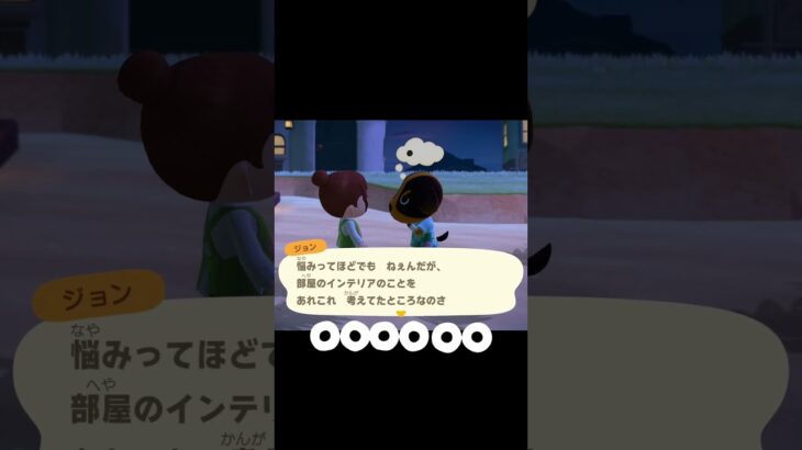 【あつ森】もやぁぁあ！！ジョン出さないでえええ #あつ森 #あつまれどうぶつの森 #ゲーム実況