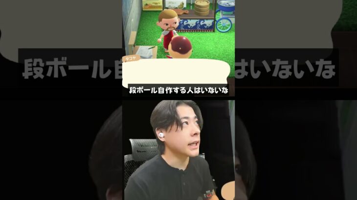 テルマ〇ロマエ　 #シャオメイ #ゲーム実況 #あつ森
