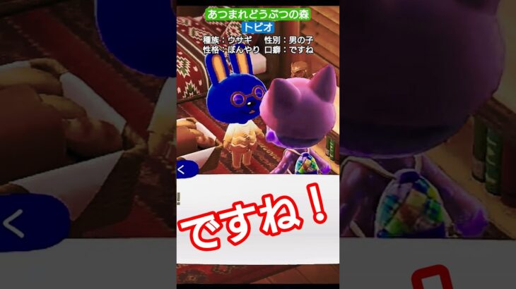 【#あつ森 】トビオ【#あつまれどうぶつの森 】