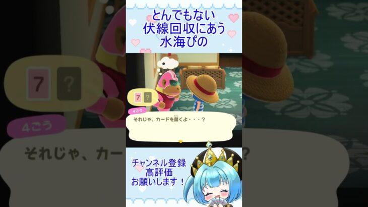 【あつ森】とんでもない伏線回収にあう水海ぴの