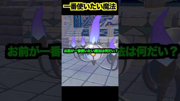 お前が一番使いたい魔法は何だい？【あつ森】