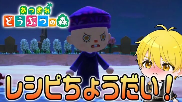 【あつ森】初見さんいらっしゃい！