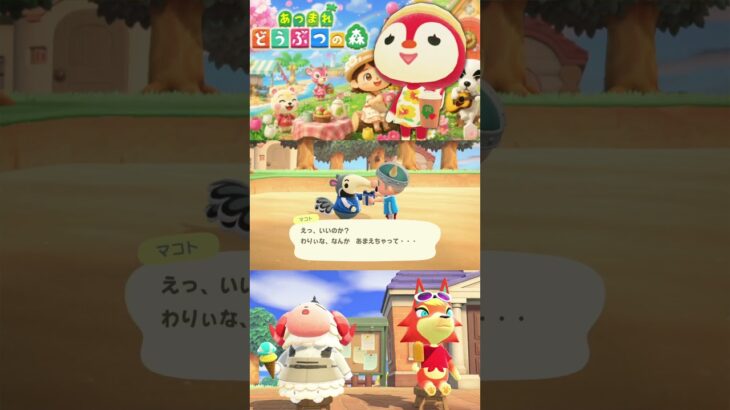 【あつ森】喧嘩するほどウーバーイーツ　#あつ森