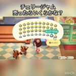 【あつ森】チェリージャム売ったらいくらかな？　#vlog #あつ森 #あつまれどうぶつの森 #こはくちゃんねる2424   #毎日更新中