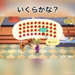 【あつ森】りんご売ったらいくらかな？　#vlog #あつ森 #あつまれどうぶつの森 #こはくちゃんねる2424   #毎日更新中