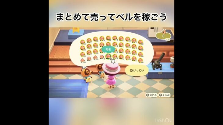 【あつ森】桃売ったらいくらかな？　#vlog #あつ森 #あつまれどうぶつの森 #こはくちゃんねる2424   #毎日更新中