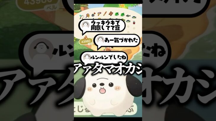 寄贈したい配信者vs阻止したい視聴者 #あつ森 #ここまめ #vtuber #ゲーム実況 #shorts