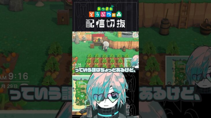 島クリダイジェスト、ハニワ野菜直売所編【あつ森】  #個人vtuber  #配信切り抜き #切り抜き動画 #あつまれどうぶつの森