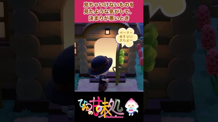 【あつ森】恥！照！/// こんなとき、なんて言う？【古語講座】  #古文 #日本文化 #教養 #vtuber #あつまれどうぶつの森    はゆし