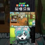コンセプトショップ的なアレの可能性【あつ森】  #個人vtuber  #配信切り抜き #切り抜き動画 #あつまれどうぶつの森