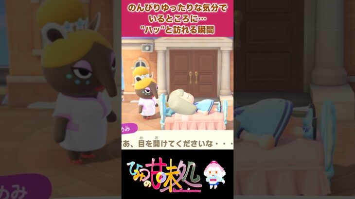 【あつ森】こんなとき、なんて言う？【古語講座】 #あつまれどうぶつの森 #古文 #教養 #受験 #日本文化 #vtuber      おどろく