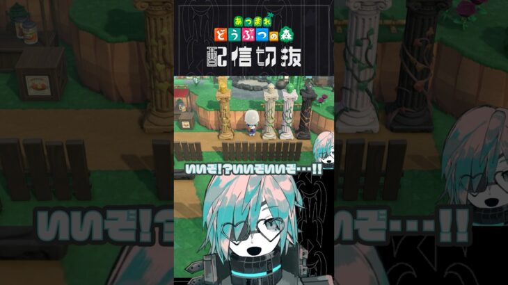 この島をハニワで埋め尽くしたい【あつ森】  #個人vtuber  #配信切り抜き #切り抜き動画 #あつまれどうぶつの森