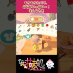 【あつ森】おなかいっぱい！ こんなとき、なんて言う？【古語講座】  #古文 #日本文化 #教養 #vtuber #あつまれどうぶつの森    あく