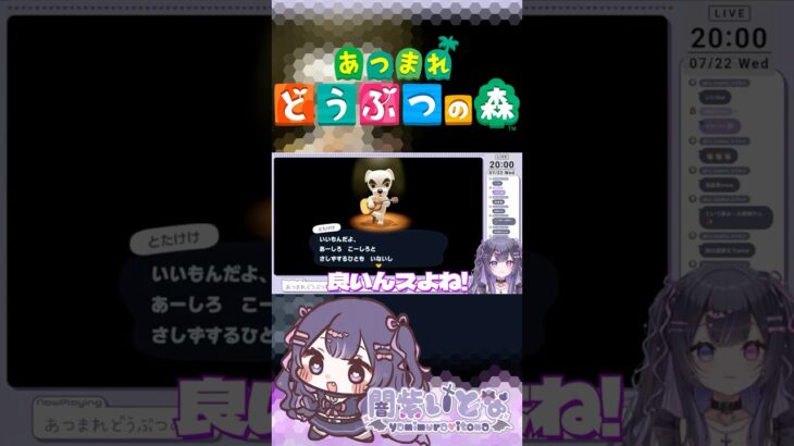 【あつ森】一人で過ごせる時間って良いよね【闇紫いとな】 #vtuber #asmr #新人vtuber #囁きasmr #shorts #あつ森 #あつまれどうぶつの森