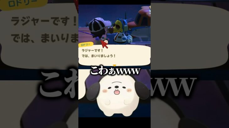 あつ森シュール集まとめ #あつ森 #ここまめ #vtuber #ゲーム実況 #shorts
