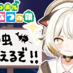 【 あつ森 】夏の夜は虫取り！図鑑埋めるぞおお！！【 #新人vtuber 】#shorts #short