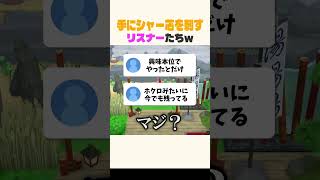 小学生ってみんなやったこあるのw #あつ森