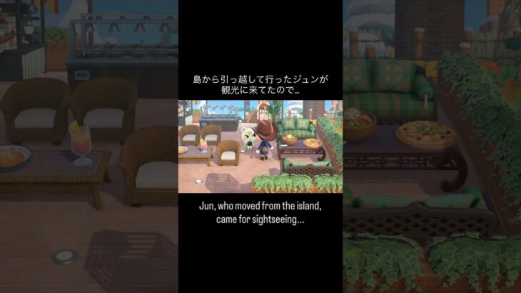 厳し過ぎる島主w #あつ森 #あつまれどうぶつの森 #あつ森好きな人と繋がりたい #animalcrossing #acnh #comedy #english #shorts #ジュン #コント