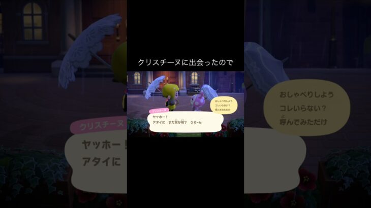 意外と〇〇w #あつ森 #あつまれどうぶつの森 #あつ森好きな人と繋がりたい #animalcrossing #acnh #shorts #comedy #夏休み #コント #てばチャンネル