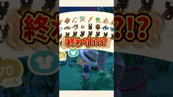 【あつ森】最悪のタイミングでサソリが登場！？終わりましたw【あつまれどうぶつの森】#shorts #あつ森