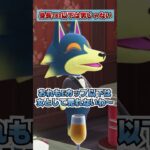 身長１８０ないとかありえな～いwww [あつまれどうぶつの森]