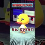 道徳を知らないやつwww [あつまれどうぶつの森]