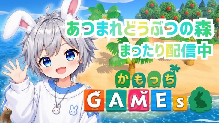 【あつ森】ほぼ初見で島生活スタート🌴 まずは1人でのんびり開拓！｜あつまれ どうぶつの森 #14