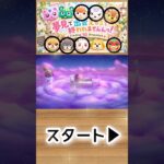 【あつ森】ガチおまかせ夢見で推しに会えるまで終われません！🍎1-26#shorts  #acnh #AnimalCrossing