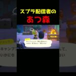 あつ森初心者1日目です【あつ森】#あつ森 #あつまれどうぶつの森 #acnh