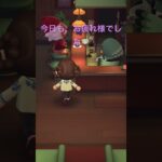 10月も、よろしくお願いいたします🙇‍♀️ #あつ森